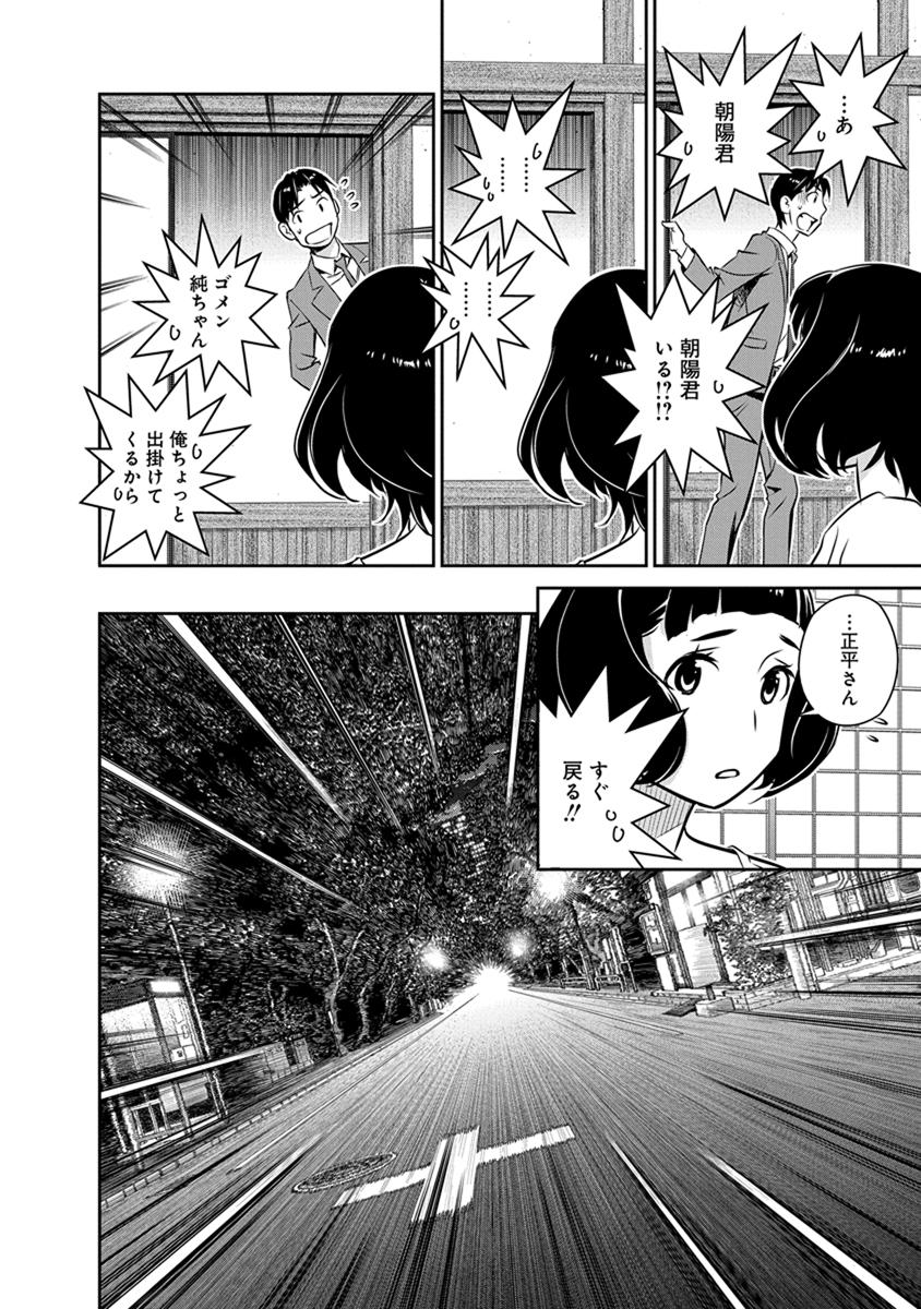 Minpou Kaisei - Nihon wa Ipputasaisei ni Natta - Chapter 23 - Page 14