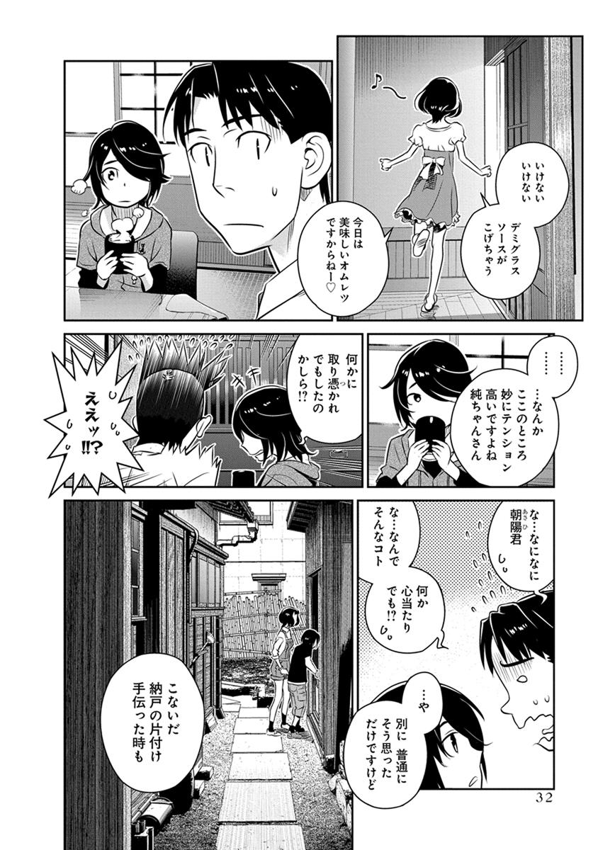 Minpou Kaisei - Nihon wa Ipputasaisei ni Natta - Chapter 23 - Page 6