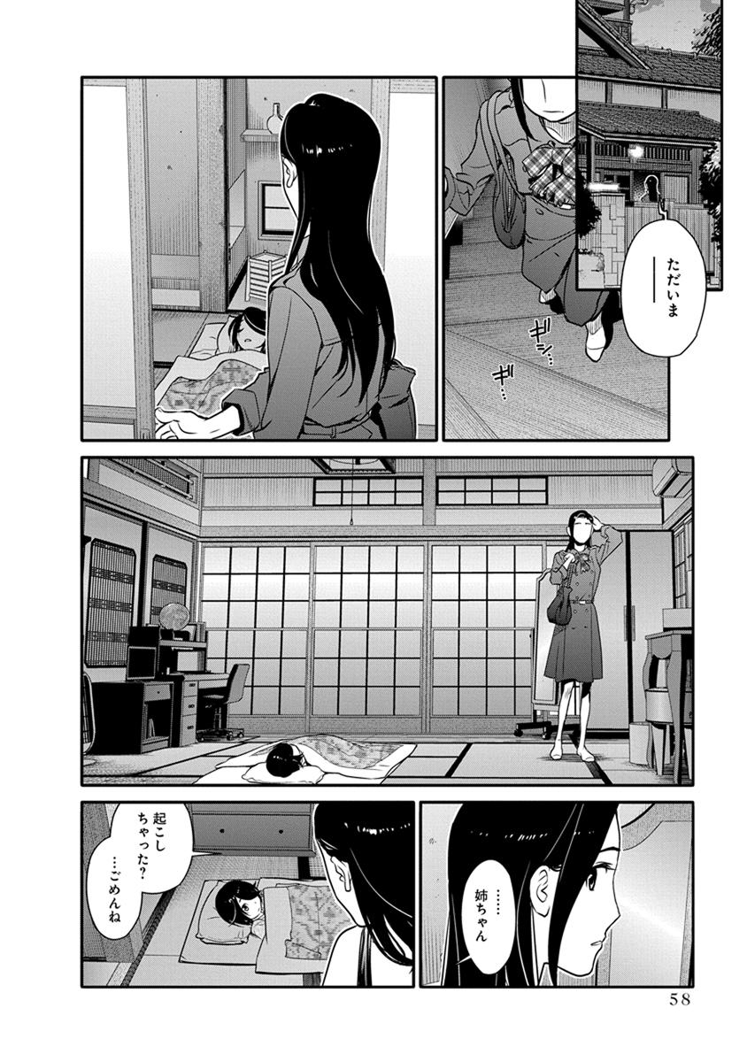 Minpou Kaisei - Nihon wa Ipputasaisei ni Natta - Chapter 24 - Page 10