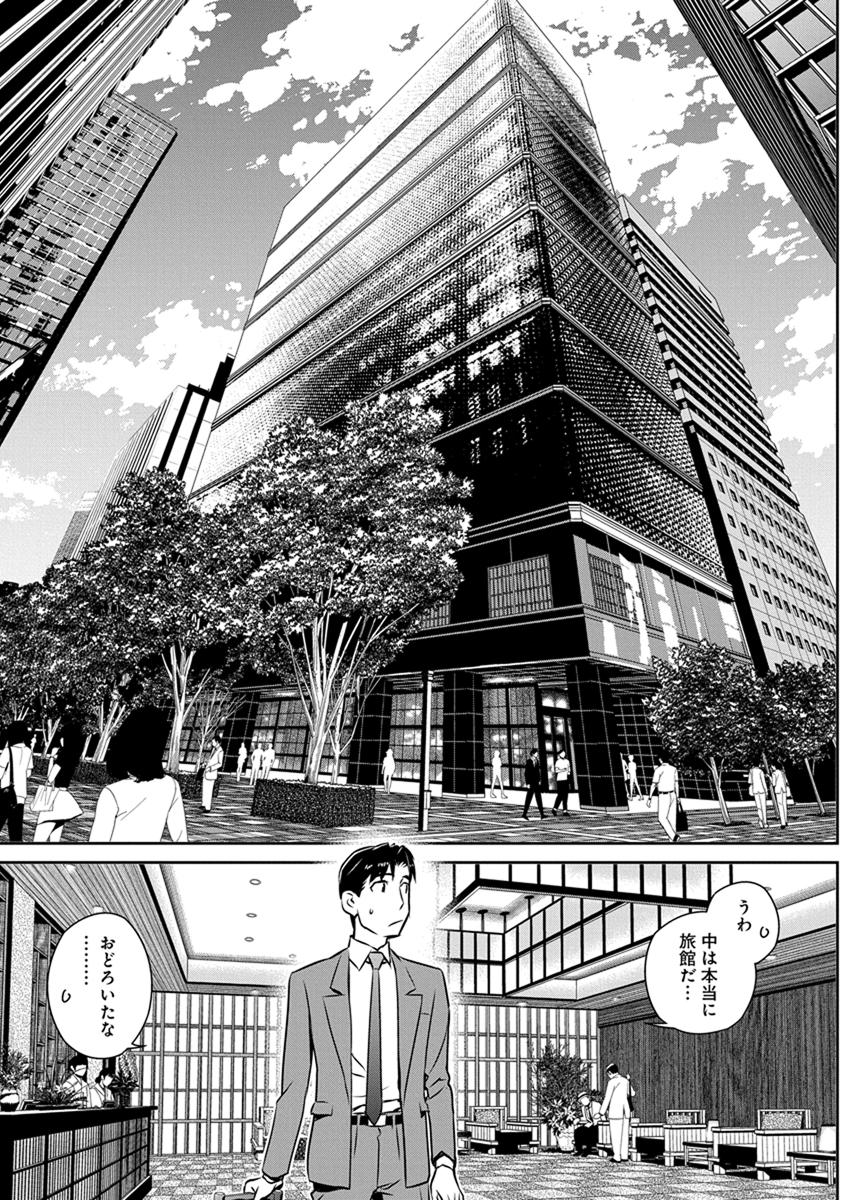 Minpou Kaisei - Nihon wa Ipputasaisei ni Natta - Chapter 24 - Page 13