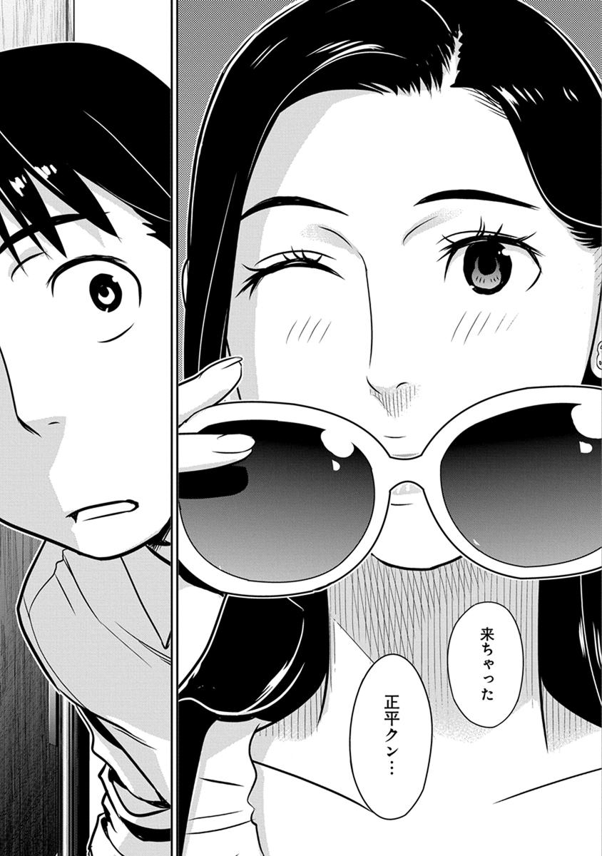 Minpou Kaisei - Nihon wa Ipputasaisei ni Natta - Chapter 24 - Page 17