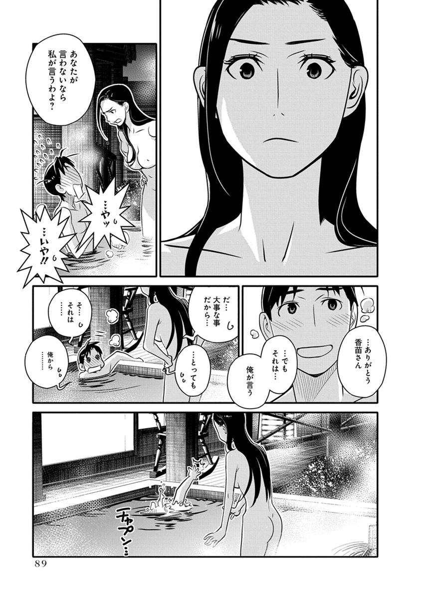 Minpou Kaisei - Nihon wa Ipputasaisei ni Natta - Chapter 25 - Page 19