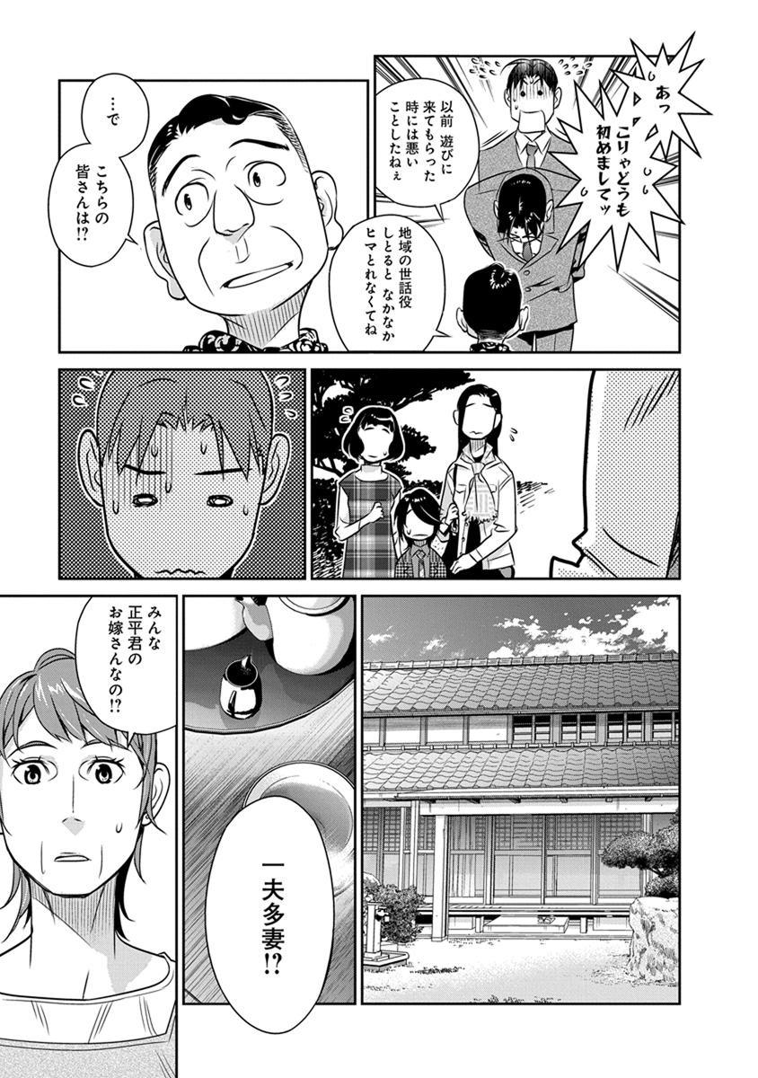 Minpou Kaisei - Nihon wa Ipputasaisei ni Natta - Chapter 26 - Page 13