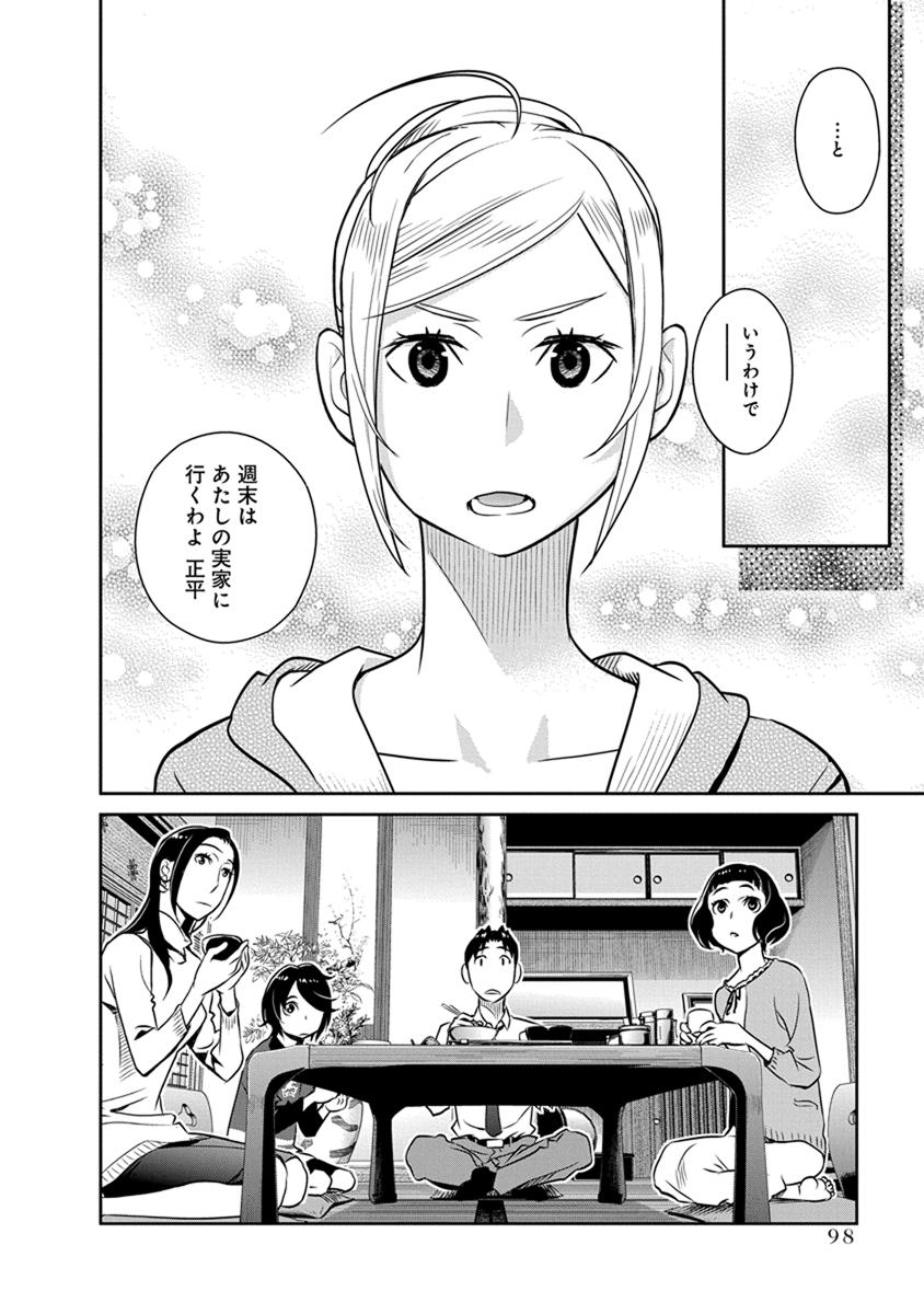 Minpou Kaisei - Nihon wa Ipputasaisei ni Natta - Chapter 26 - Page 6