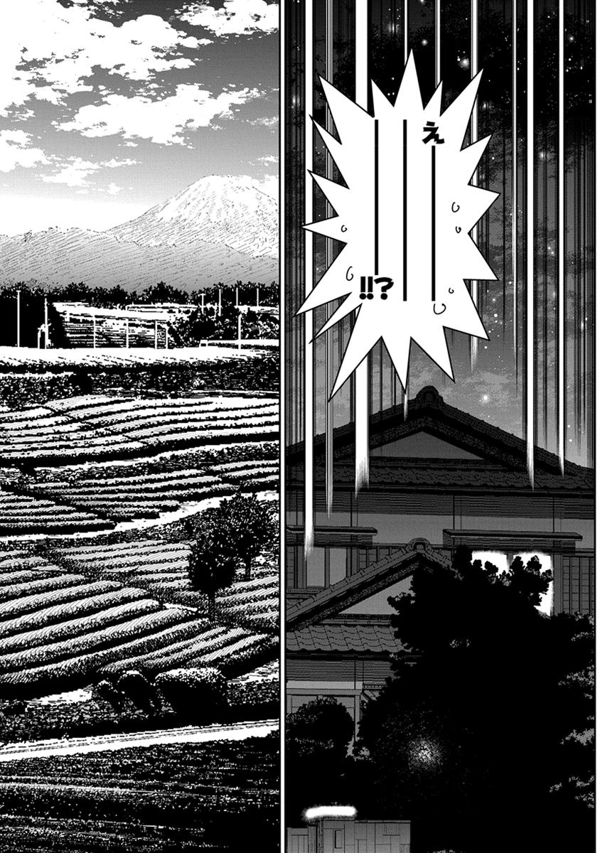 Minpou Kaisei - Nihon wa Ipputasaisei ni Natta - Chapter 26 - Page 9