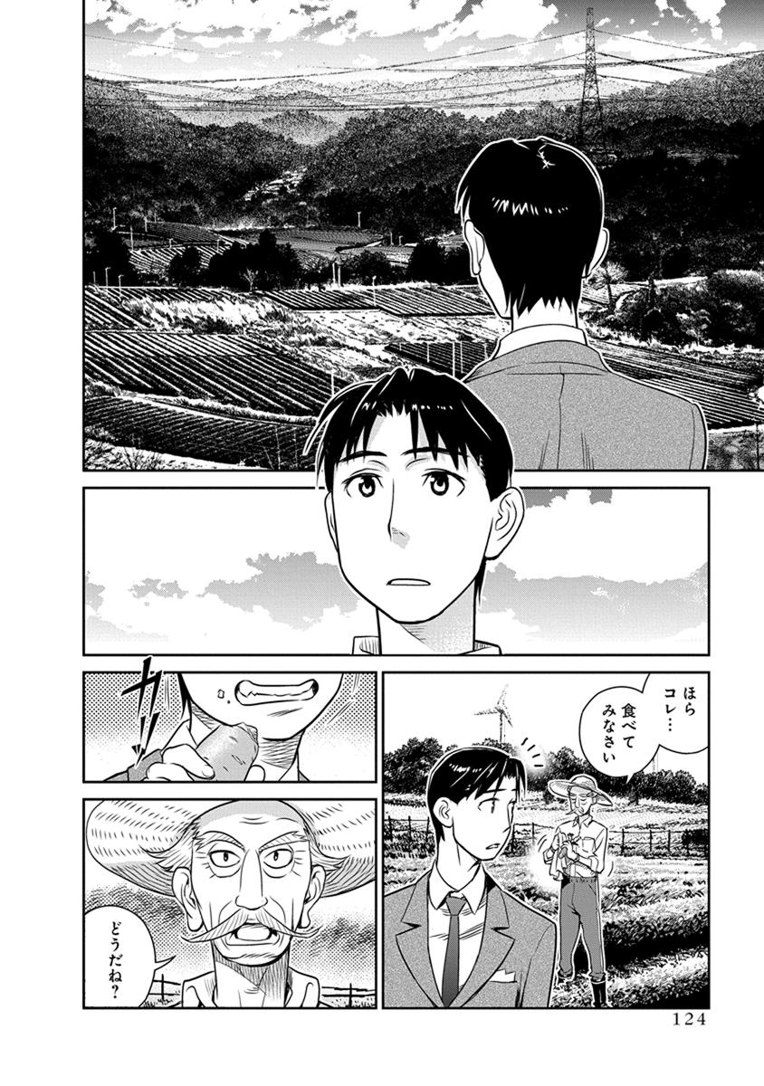 Minpou Kaisei - Nihon wa Ipputasaisei ni Natta - Chapter 27 - Page 10