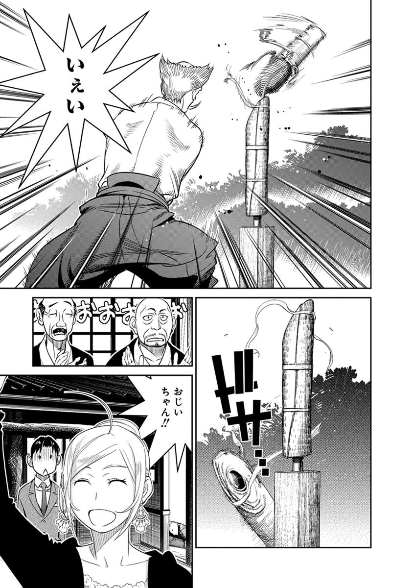 Minpou Kaisei - Nihon wa Ipputasaisei ni Natta - Chapter 27 - Page 3