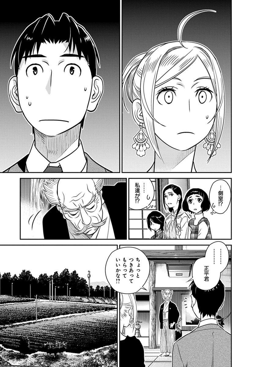 Minpou Kaisei - Nihon wa Ipputasaisei ni Natta - Chapter 27 - Page 9