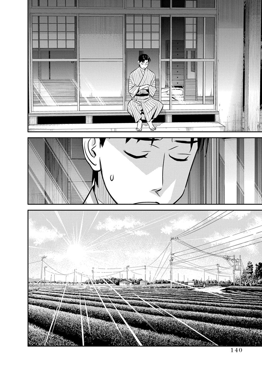 Minpou Kaisei - Nihon wa Ipputasaisei ni Natta - Chapter 28 - Page 4