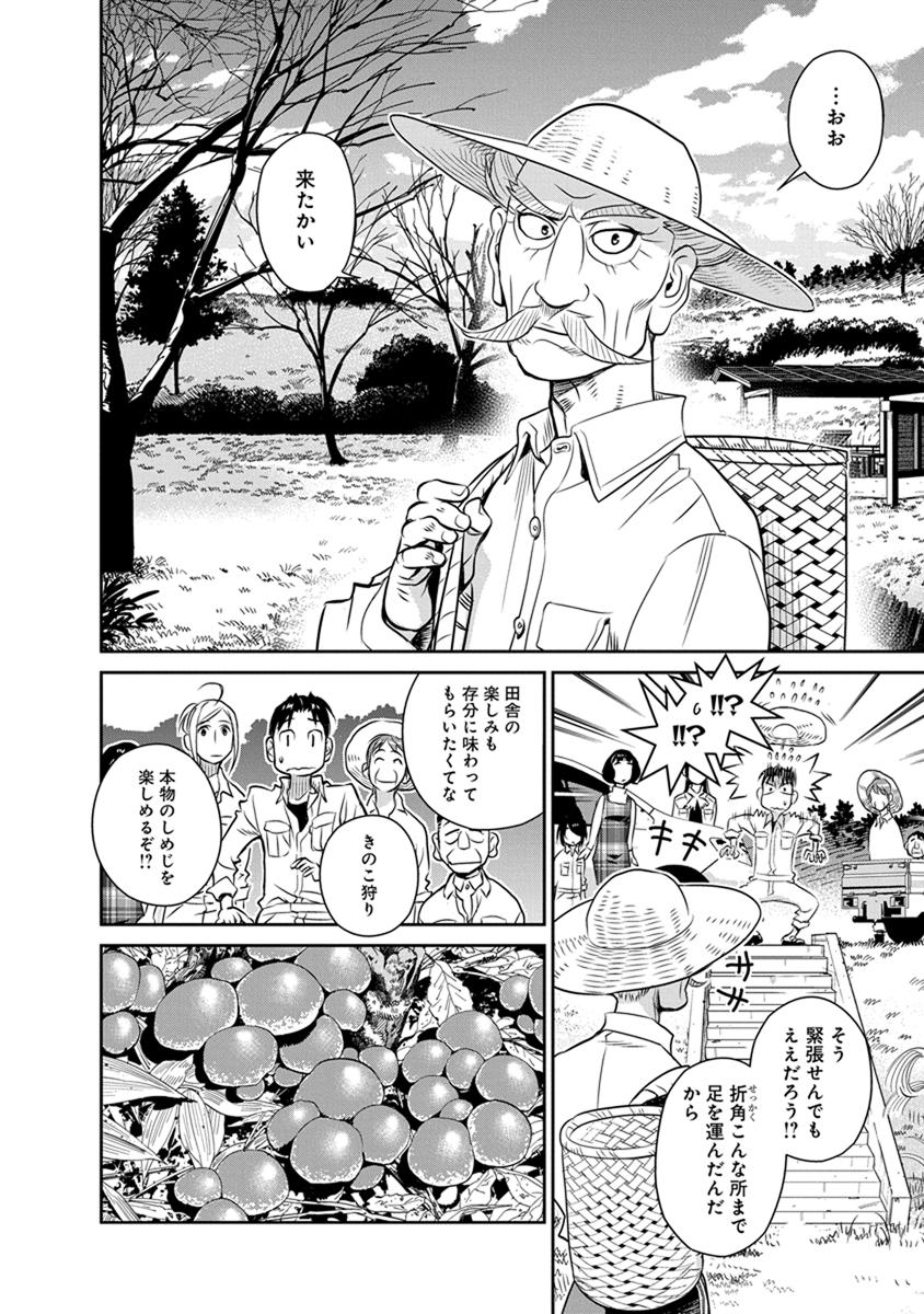 Minpou Kaisei - Nihon wa Ipputasaisei ni Natta - Chapter 28 - Page 6