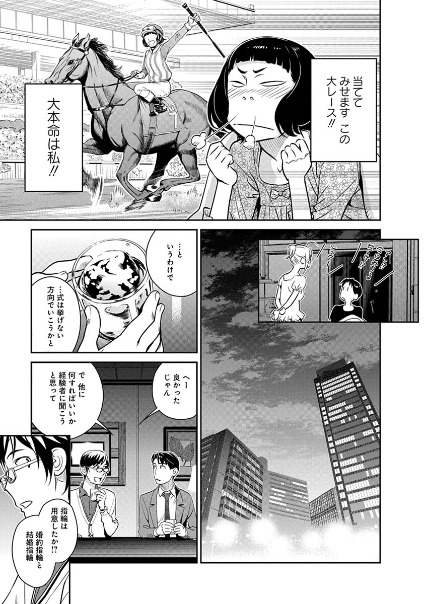 Minpou Kaisei - Nihon wa Ipputasaisei ni Natta - Chapter 29 - Page 7