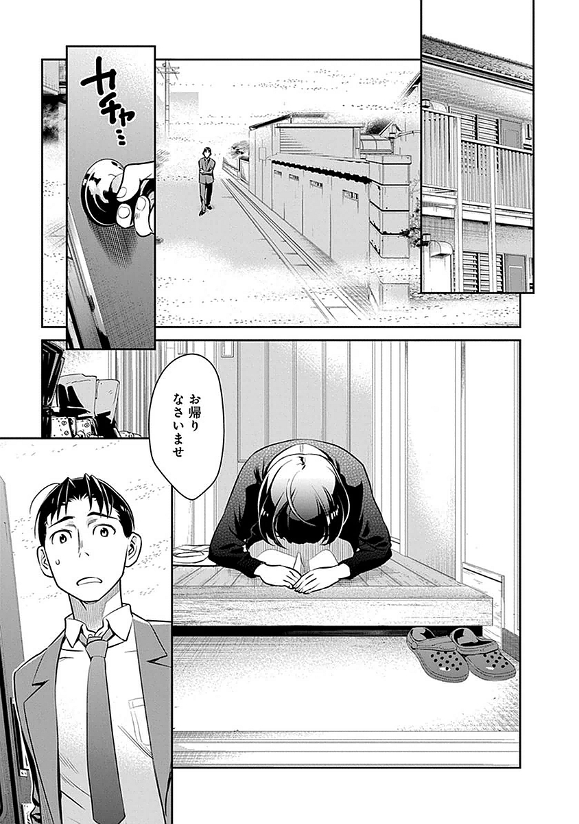 Minpou Kaisei - Nihon wa Ipputasaisei ni Natta - Chapter 3 - Page 19