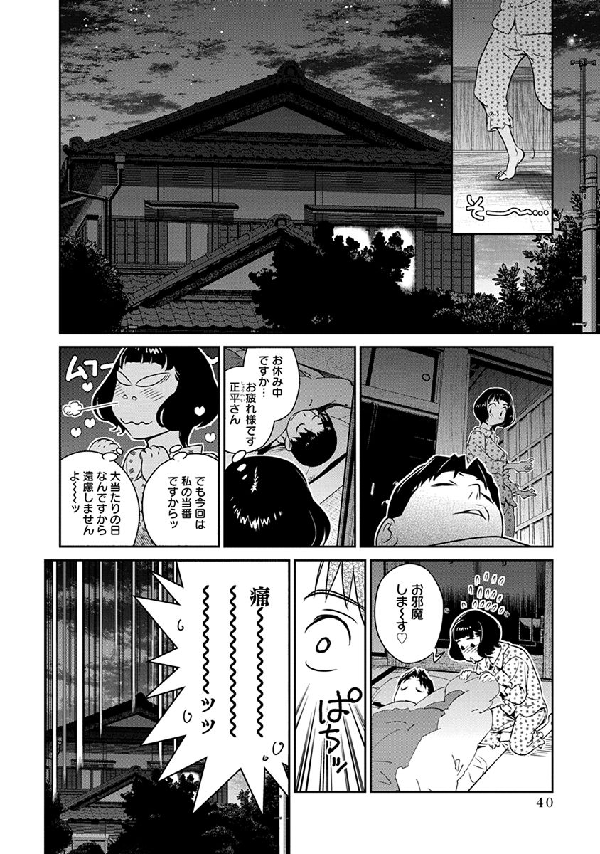 Minpou Kaisei - Nihon wa Ipputasaisei ni Natta - Chapter 30 - Page 14