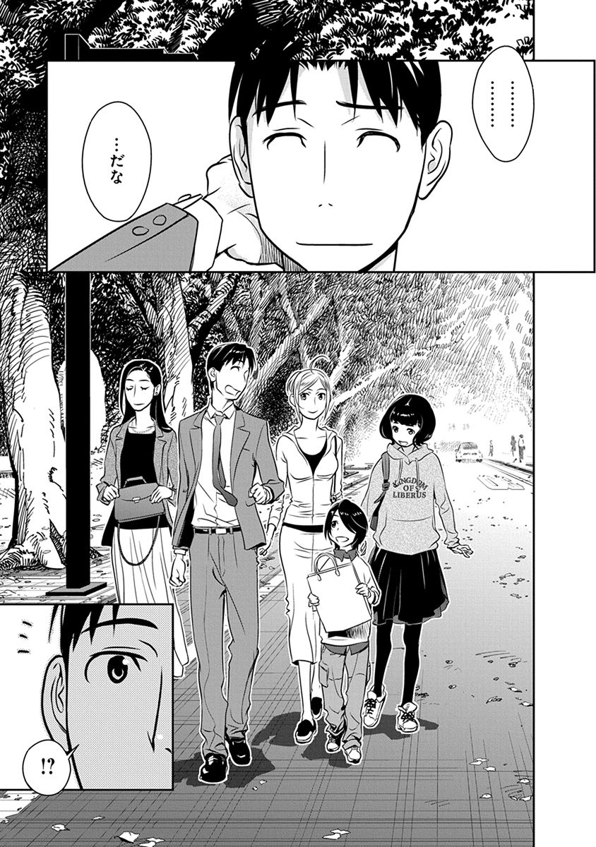 Minpou Kaisei - Nihon wa Ipputasaisei ni Natta - Chapter 30 - Page 19