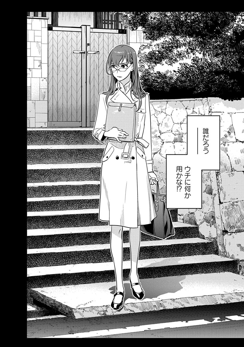 Minpou Kaisei - Nihon wa Ipputasaisei ni Natta - Chapter 30 - Page 20