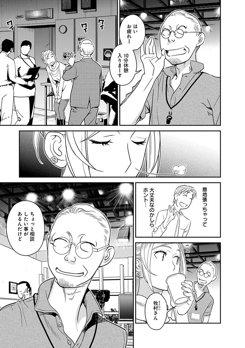 Minpou Kaisei - Nihon wa Ipputasaisei ni Natta - Chapter 30 - Page 7