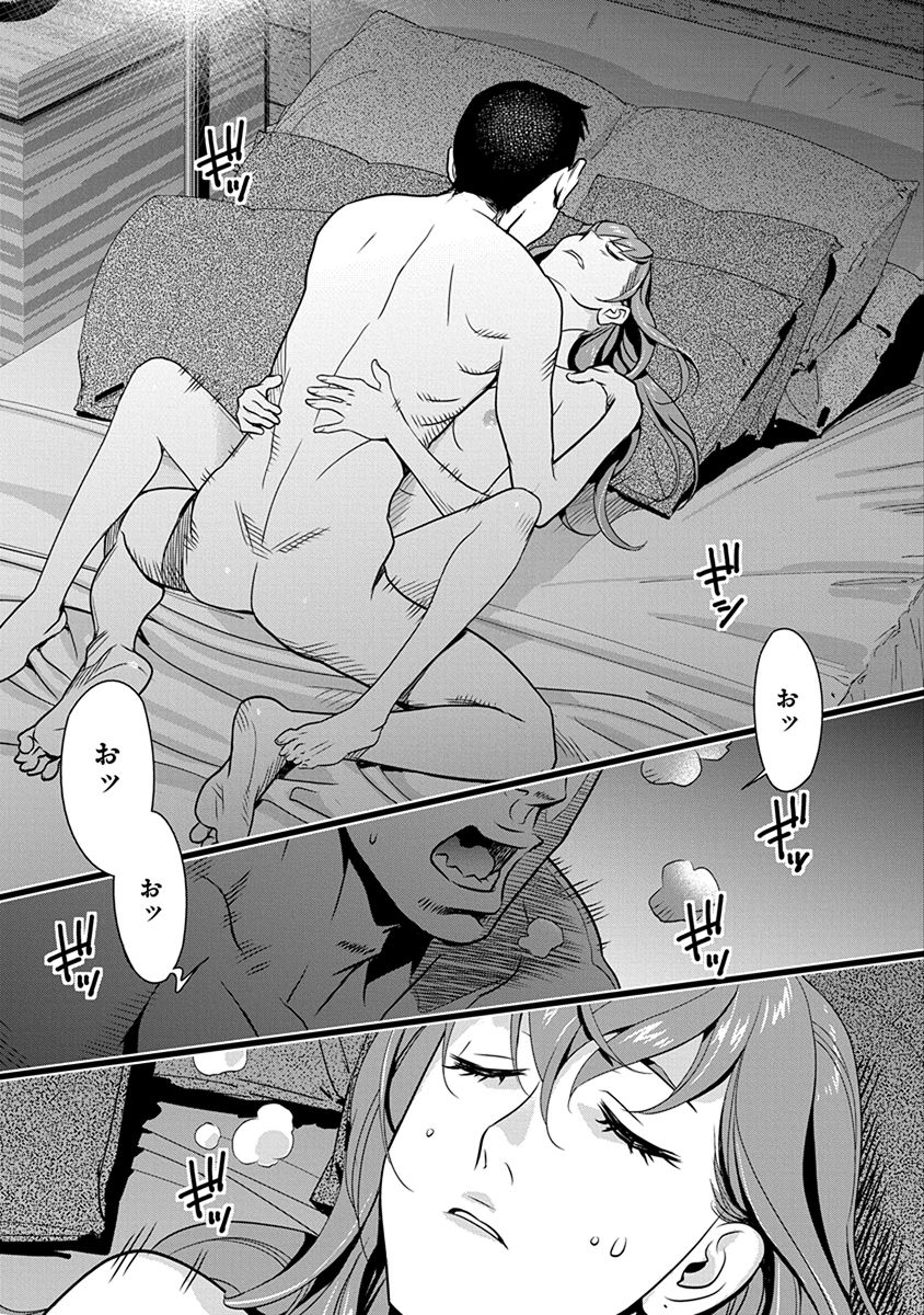 Minpou Kaisei - Nihon wa Ipputasaisei ni Natta - Chapter 31 - Page 1