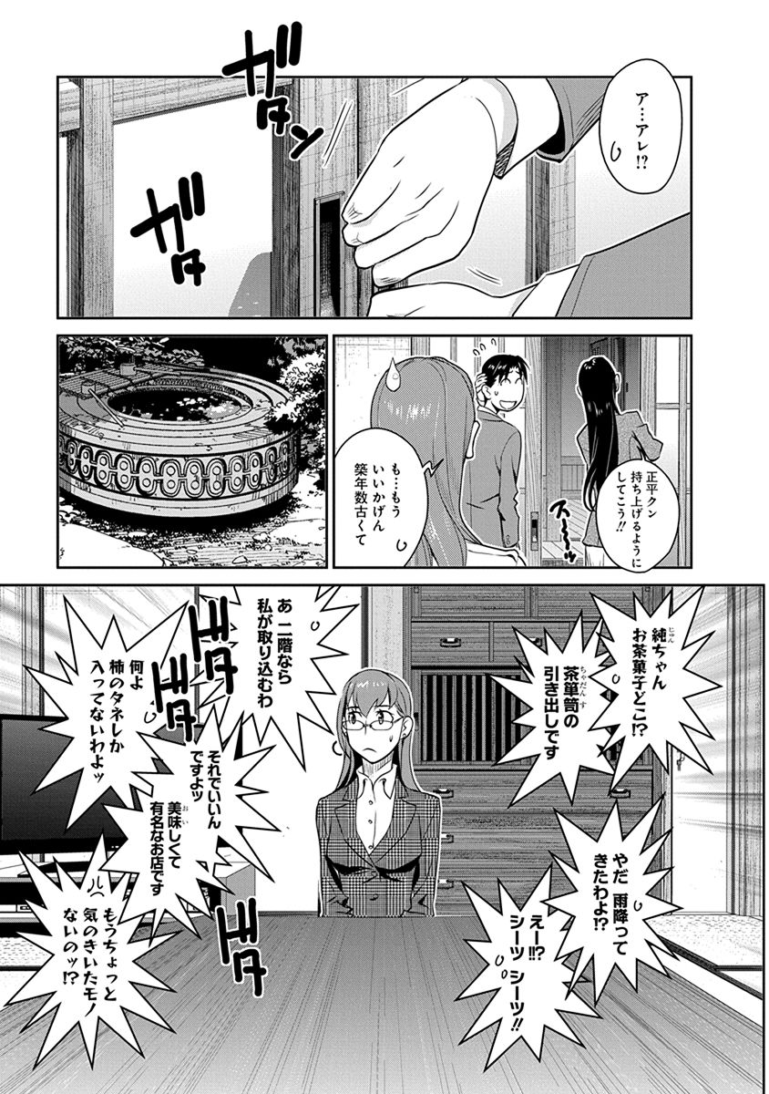 Minpou Kaisei - Nihon wa Ipputasaisei ni Natta - Chapter 31 - Page 15