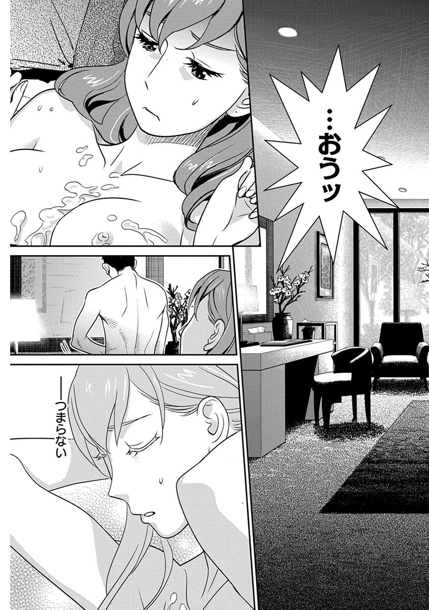 Minpou Kaisei - Nihon wa Ipputasaisei ni Natta - Chapter 31 - Page 3