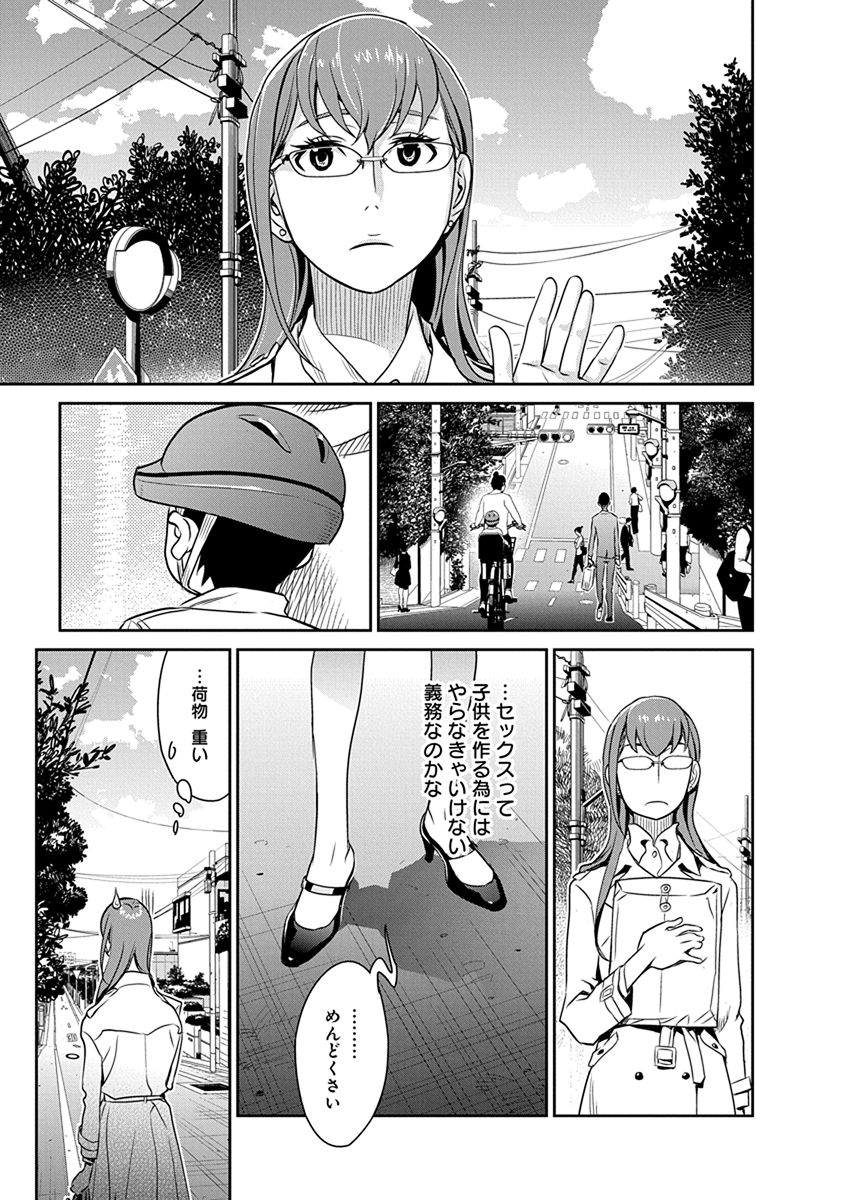 Minpou Kaisei - Nihon wa Ipputasaisei ni Natta - Chapter 31 - Page 5
