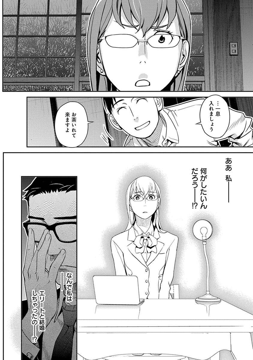 Minpou Kaisei - Nihon wa Ipputasaisei ni Natta - Chapter 32 - Page 18