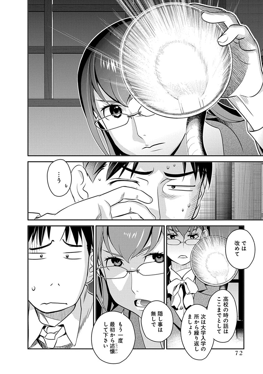 Minpou Kaisei - Nihon wa Ipputasaisei ni Natta - Chapter 32 - Page 2