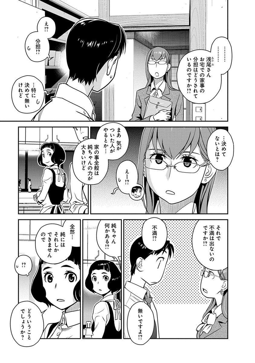 Minpou Kaisei - Nihon wa Ipputasaisei ni Natta - Chapter 32 - Page 5