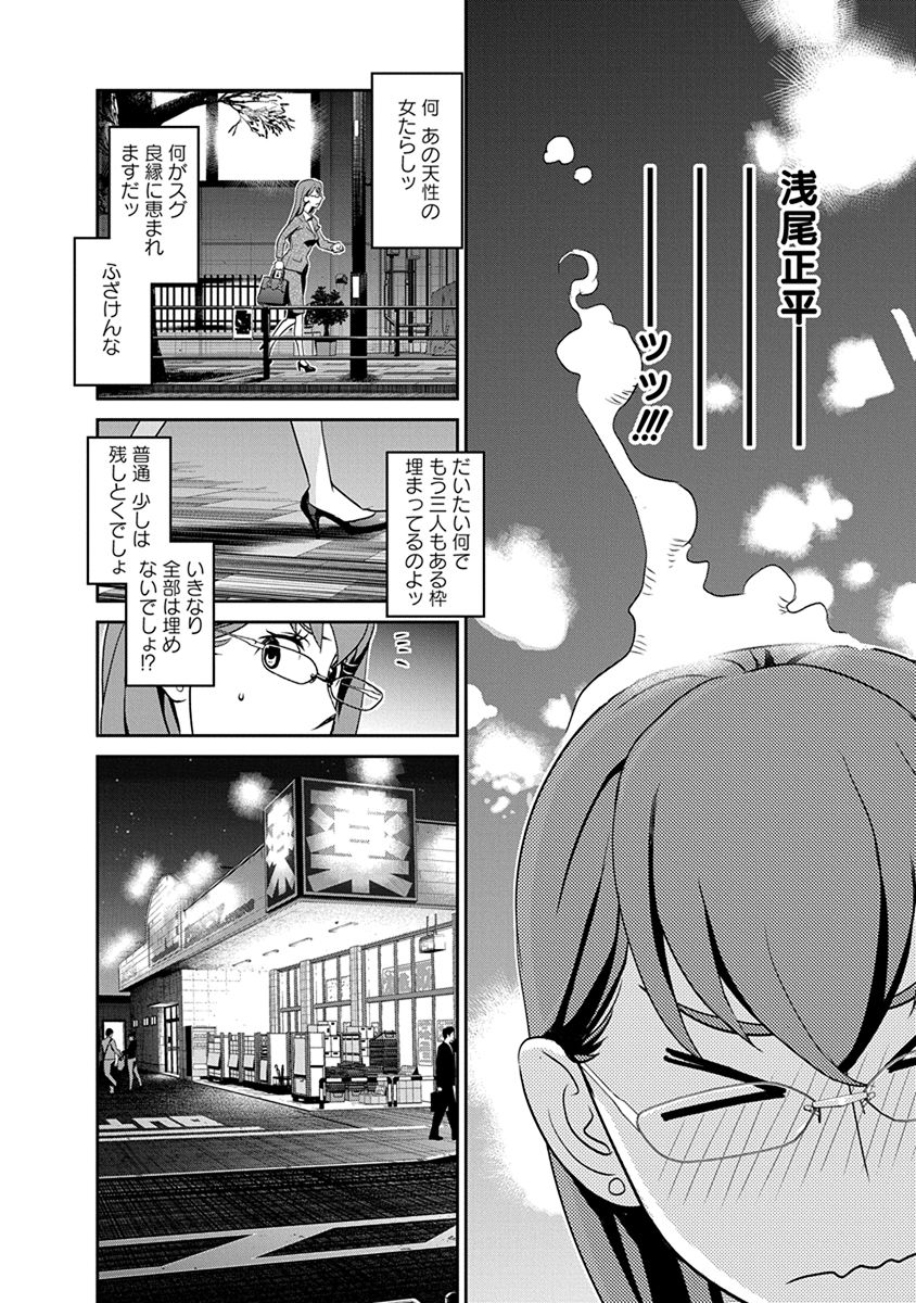 Minpou Kaisei - Nihon wa Ipputasaisei ni Natta - Chapter 33 - Page 14