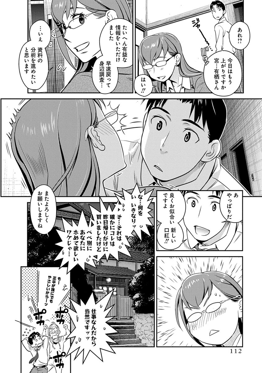 Minpou Kaisei - Nihon wa Ipputasaisei ni Natta - Chapter 33 - Page 20