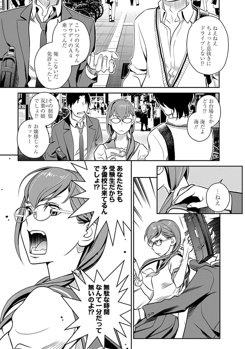 Minpou Kaisei - Nihon wa Ipputasaisei ni Natta - Chapter 33 - Page 5