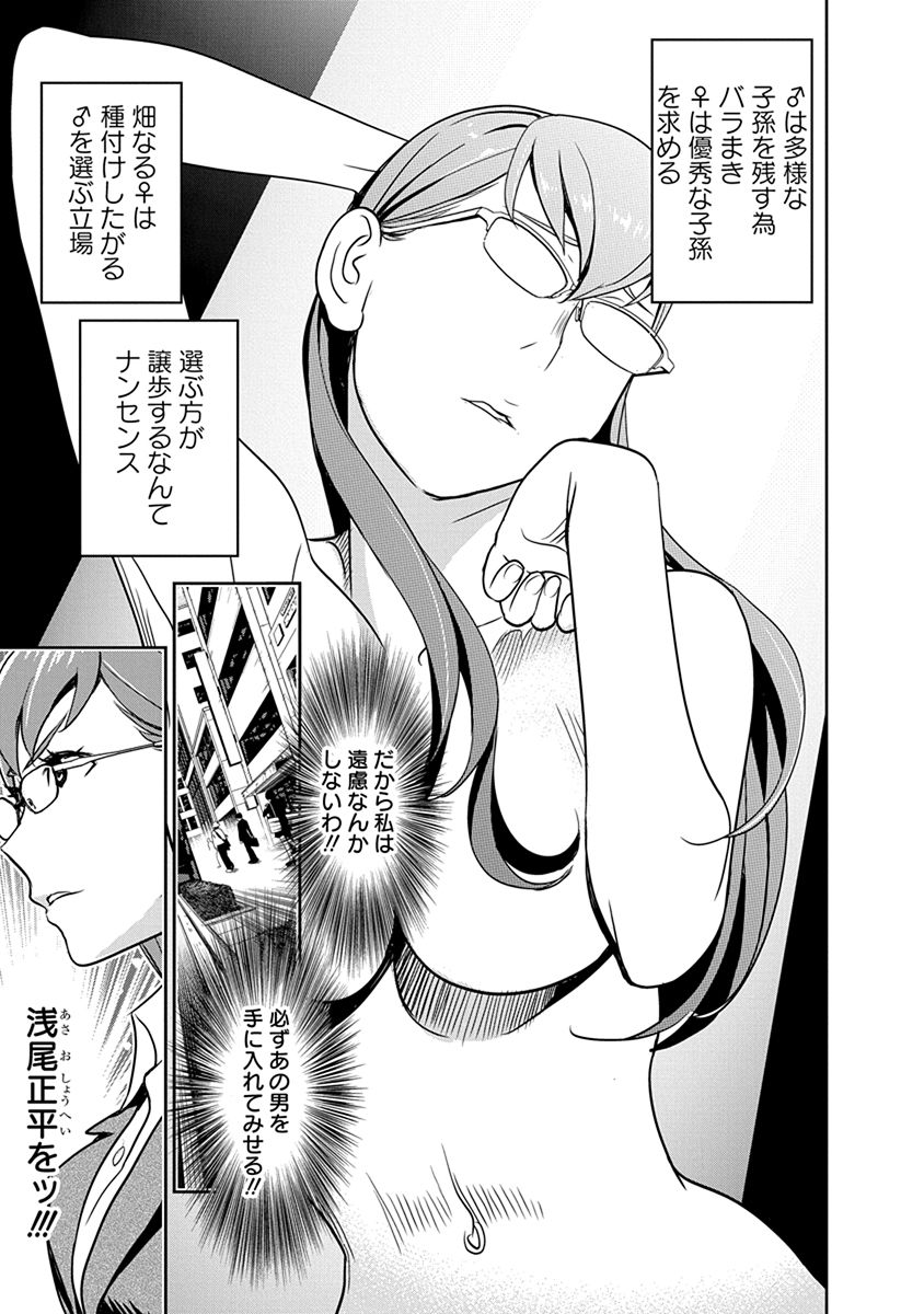 Minpou Kaisei - Nihon wa Ipputasaisei ni Natta - Chapter 33 - Page 7