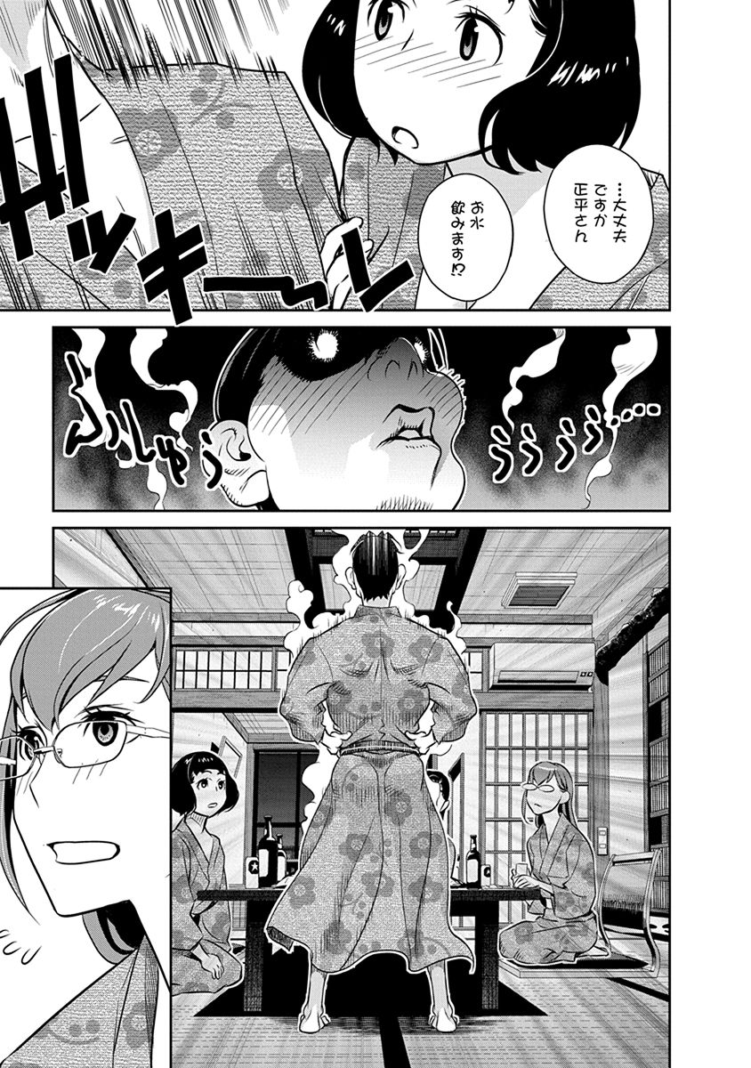 Minpou Kaisei - Nihon wa Ipputasaisei ni Natta - Chapter 34 - Page 19