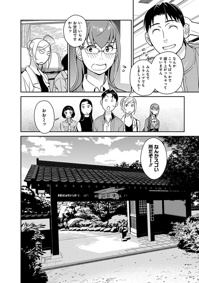Minpou Kaisei - Nihon wa Ipputasaisei ni Natta - Chapter 34 - Page 8