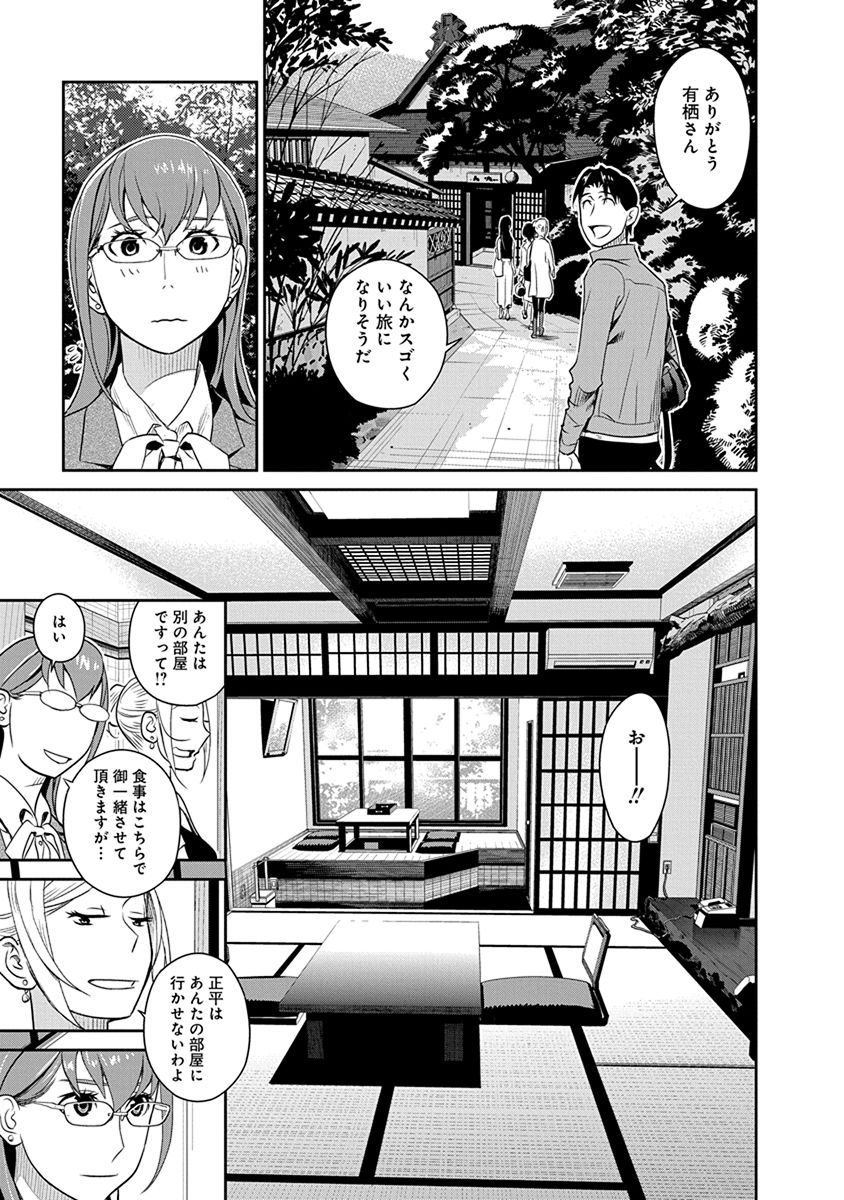 Minpou Kaisei - Nihon wa Ipputasaisei ni Natta - Chapter 34 - Page 9