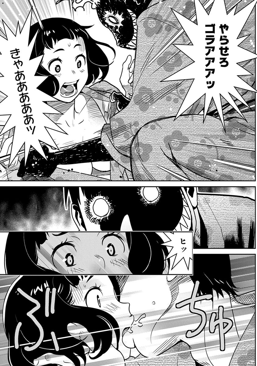 Minpou Kaisei - Nihon wa Ipputasaisei ni Natta - Chapter 35 - Page 1