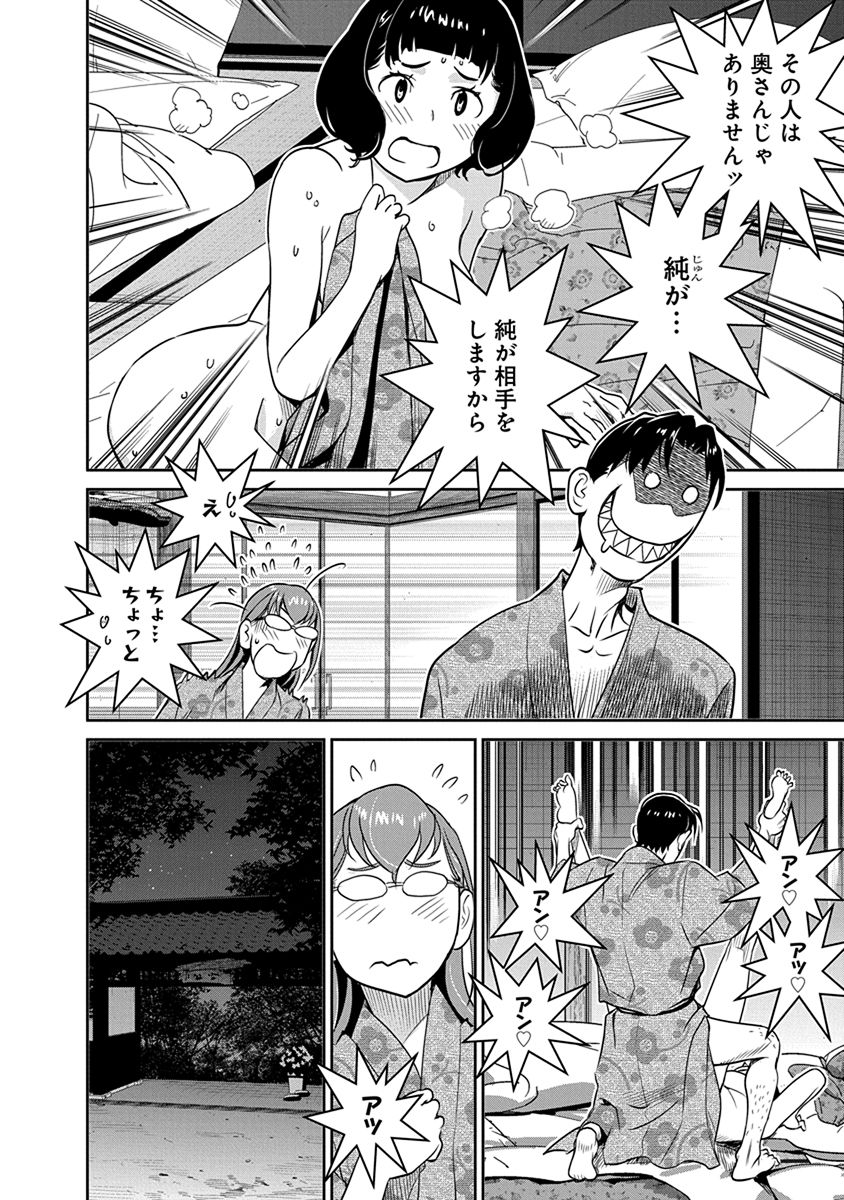 Minpou Kaisei - Nihon wa Ipputasaisei ni Natta - Chapter 35 - Page 10