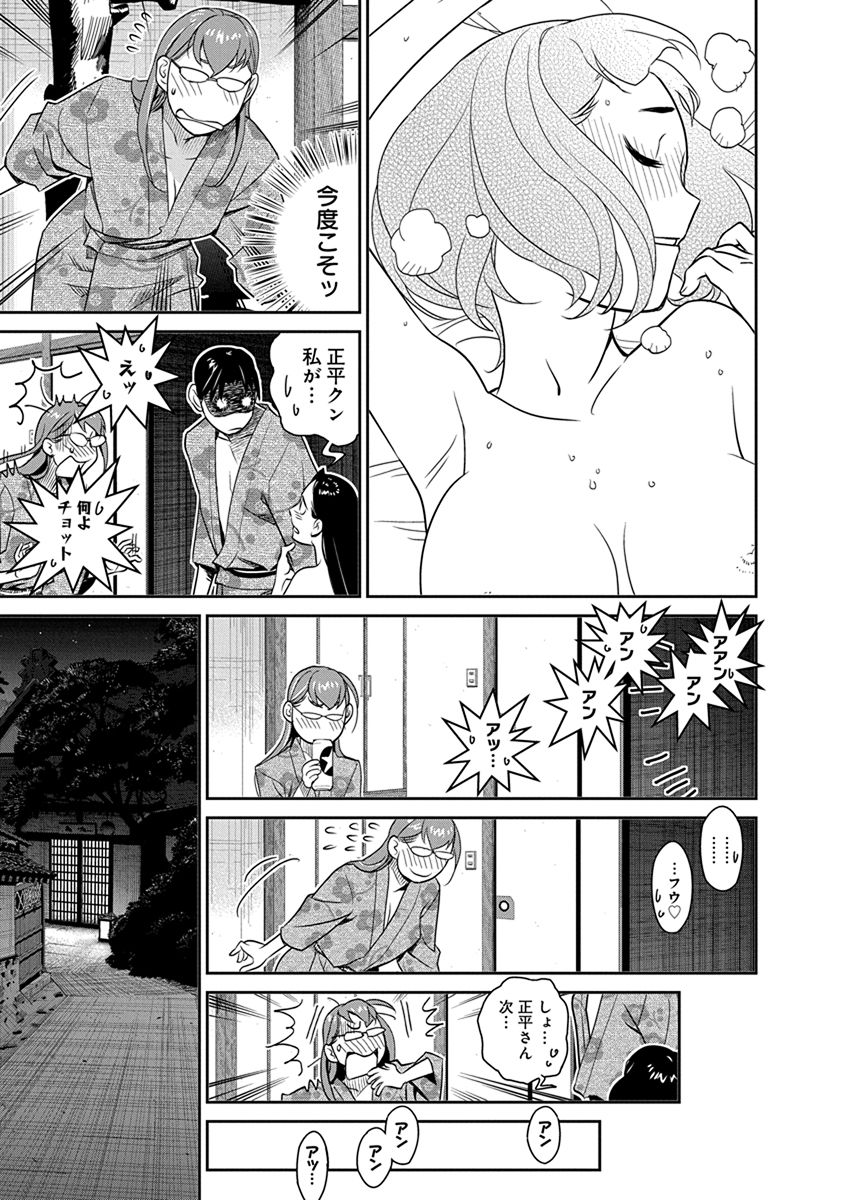 Minpou Kaisei - Nihon wa Ipputasaisei ni Natta - Chapter 35 - Page 11