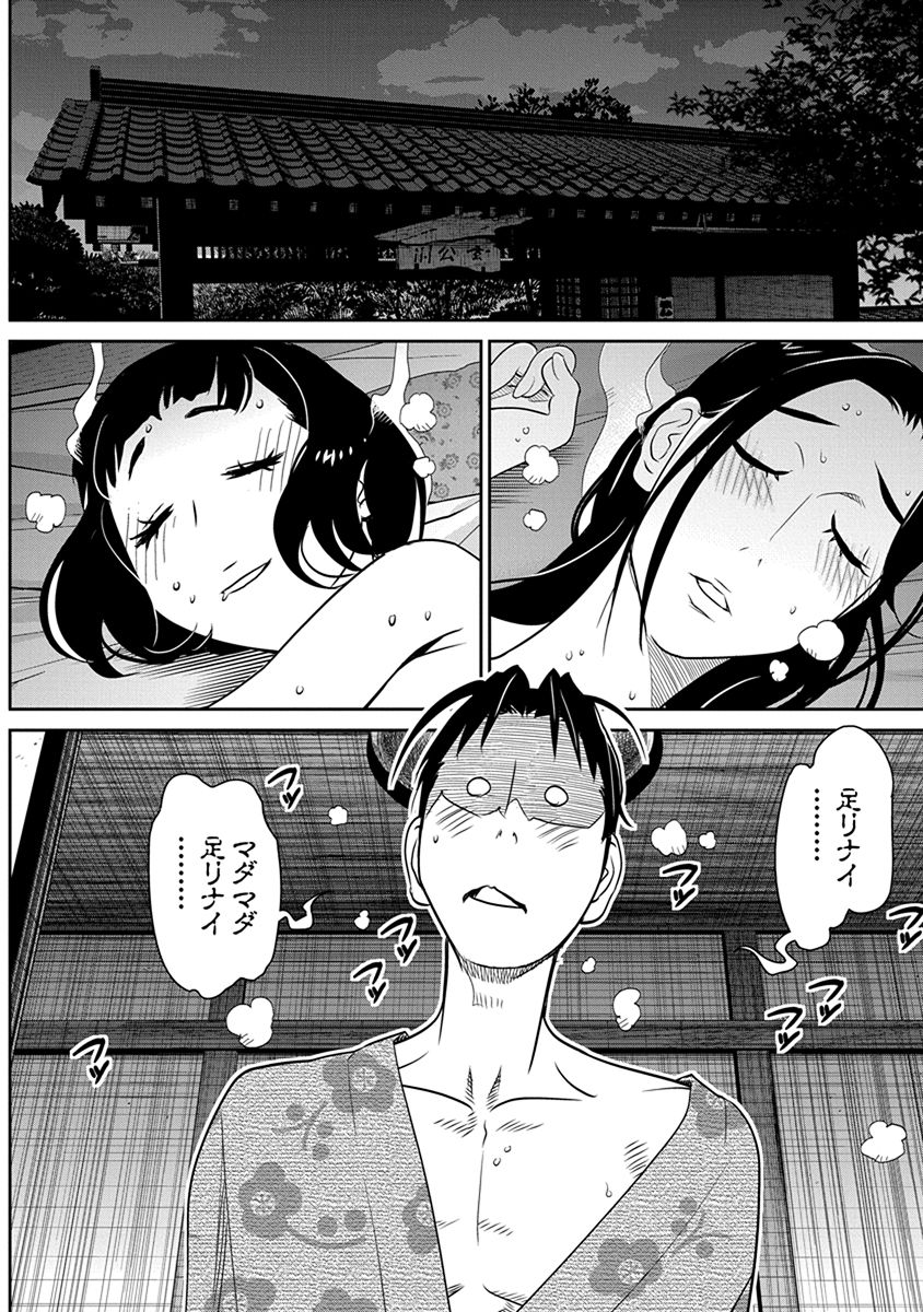 Minpou Kaisei - Nihon wa Ipputasaisei ni Natta - Chapter 35 - Page 12