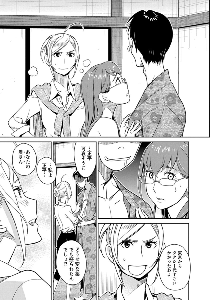 Minpou Kaisei - Nihon wa Ipputasaisei ni Natta - Chapter 35 - Page 15