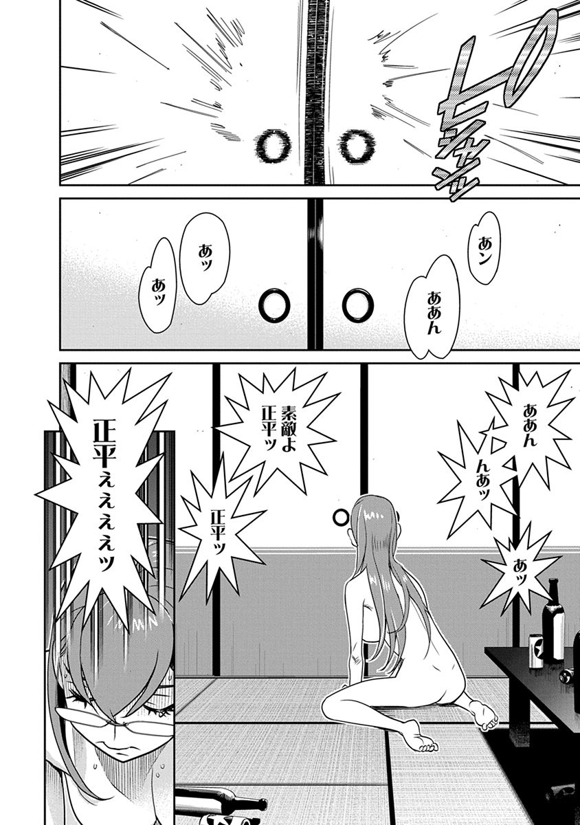 Minpou Kaisei - Nihon wa Ipputasaisei ni Natta - Chapter 35 - Page 16