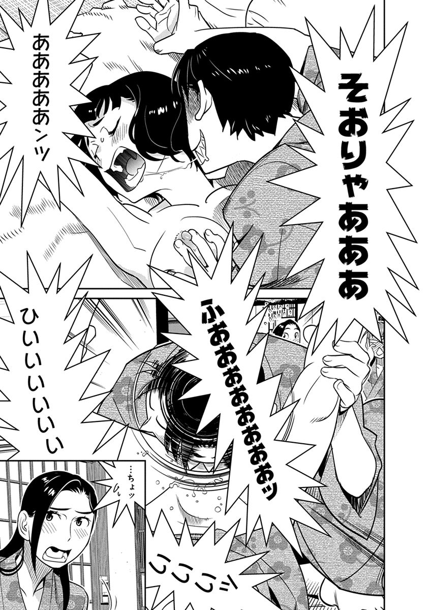 Minpou Kaisei - Nihon wa Ipputasaisei ni Natta - Chapter 35 - Page 3