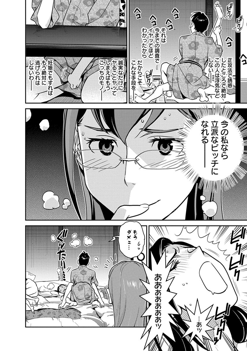 Minpou Kaisei - Nihon wa Ipputasaisei ni Natta - Chapter 35 - Page 8