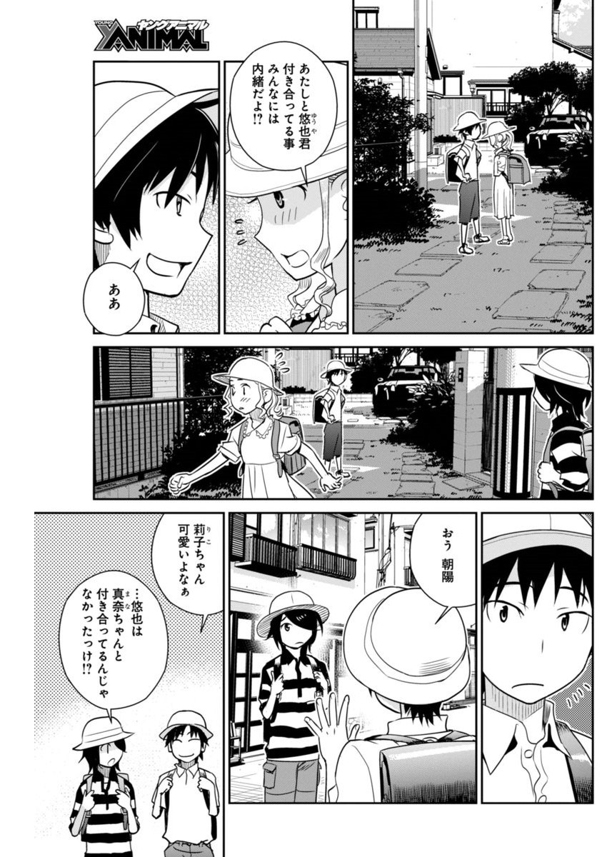 Minpou Kaisei - Nihon wa Ipputasaisei ni Natta - Chapter 36 - Page 7