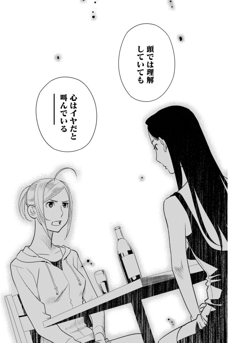 Minpou Kaisei - Nihon wa Ipputasaisei ni Natta - Chapter 37 - Page 16