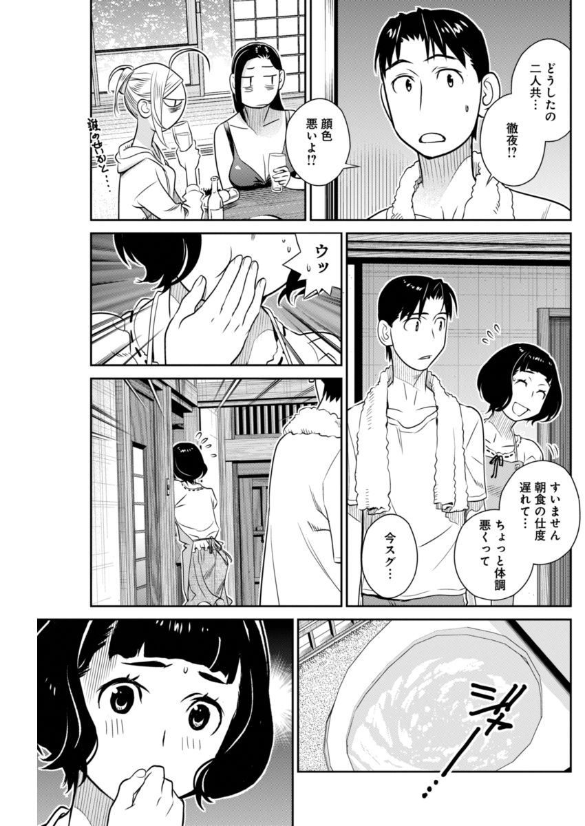 Minpou Kaisei - Nihon wa Ipputasaisei ni Natta - Chapter 37 - Page 19