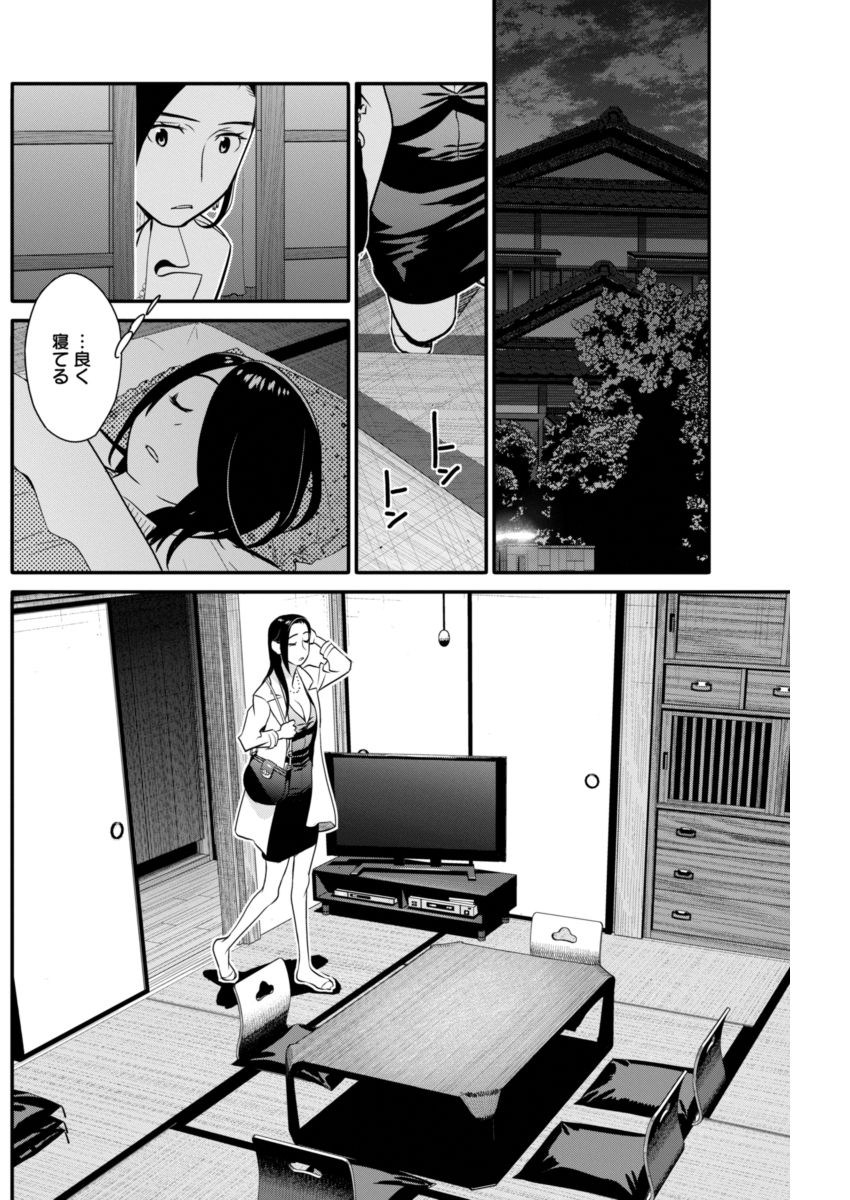 Minpou Kaisei - Nihon wa Ipputasaisei ni Natta - Chapter 37 - Page 4