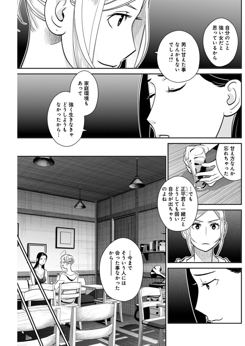 Minpou Kaisei - Nihon wa Ipputasaisei ni Natta - Chapter 37 - Page 7