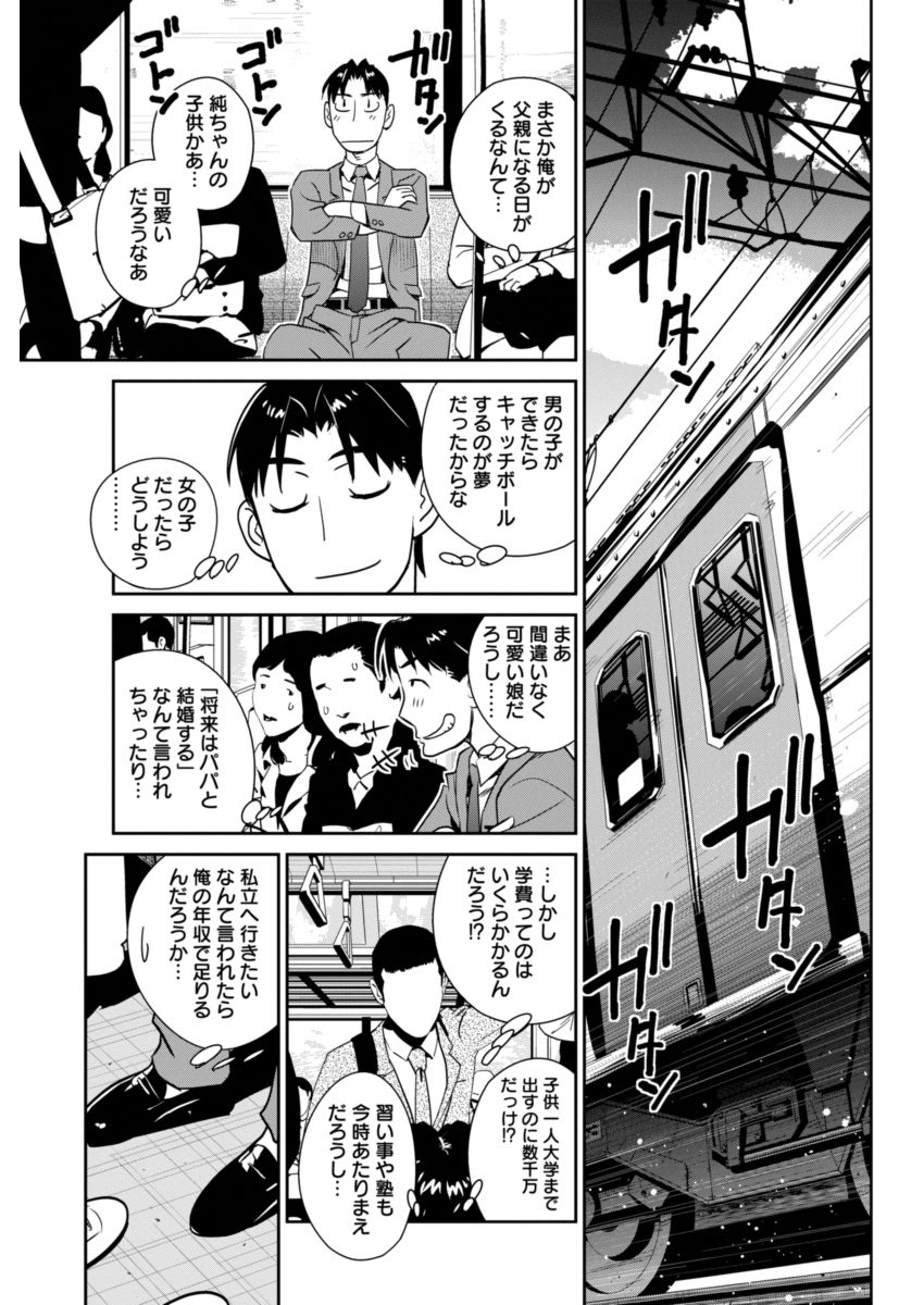 Minpou Kaisei - Nihon wa Ipputasaisei ni Natta - Chapter 38 - Page 4