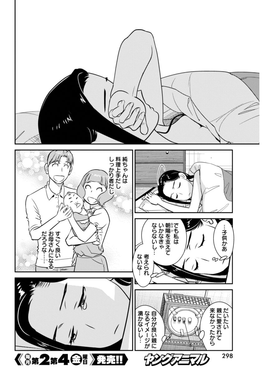 Minpou Kaisei - Nihon wa Ipputasaisei ni Natta - Chapter 38 - Page 5