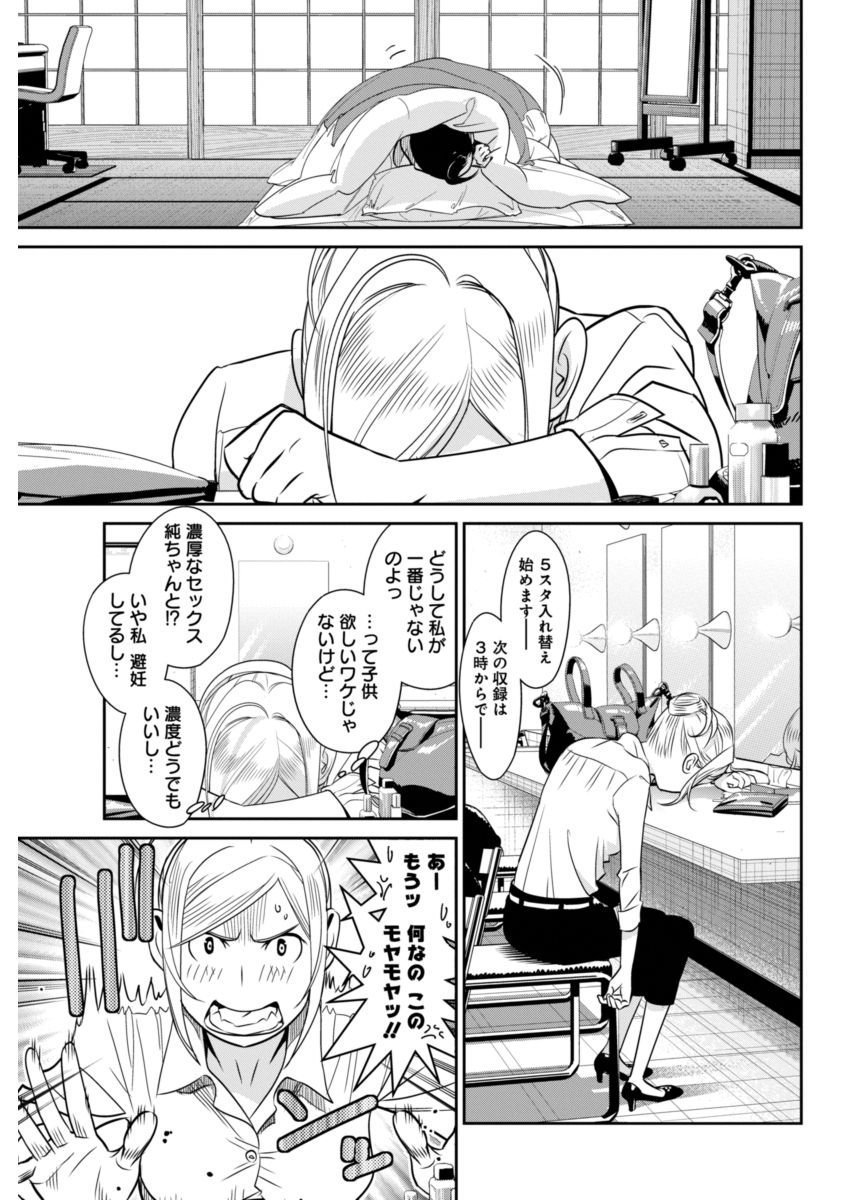 Minpou Kaisei - Nihon wa Ipputasaisei ni Natta - Chapter 38 - Page 6